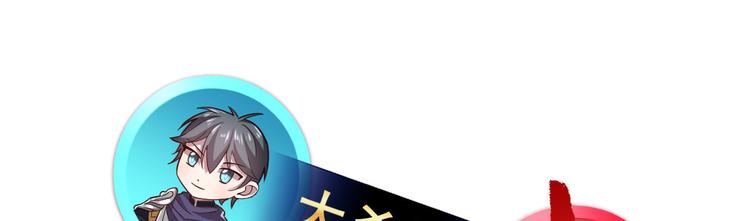 電競大神暗戀我 - 第43話(2/2) - 1