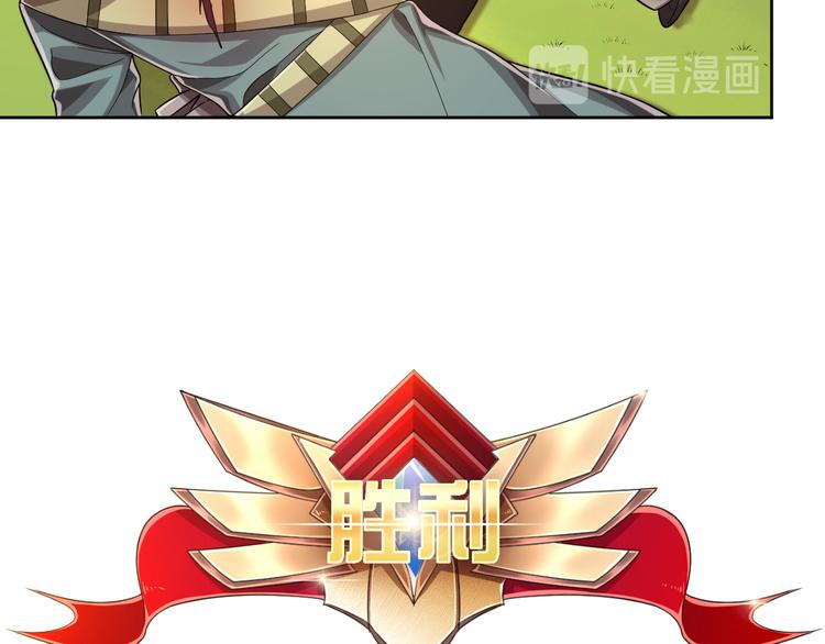 電競大神暗戀我 - 第43話(2/2) - 4