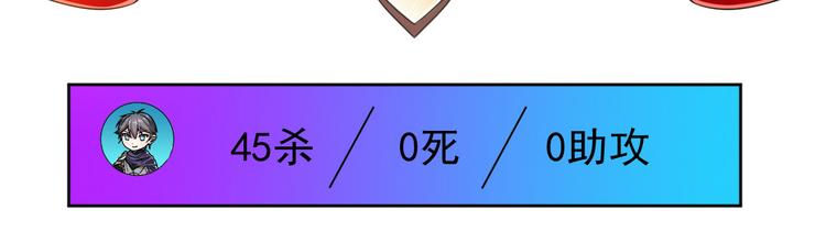 電競大神暗戀我 - 第43話(2/2) - 5