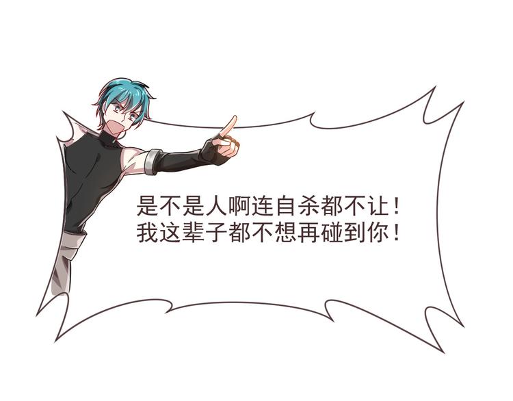 電競大神暗戀我 - 第43話(2/2) - 6