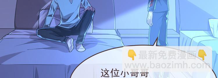 電競大神暗戀我 - 第45話(1/2) - 4