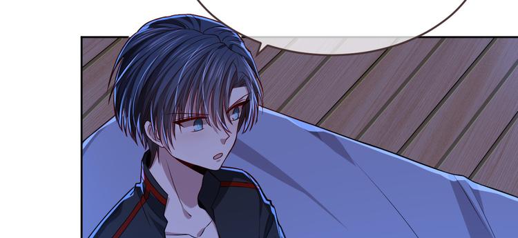 電競大神暗戀我 - 第45話(1/2) - 6