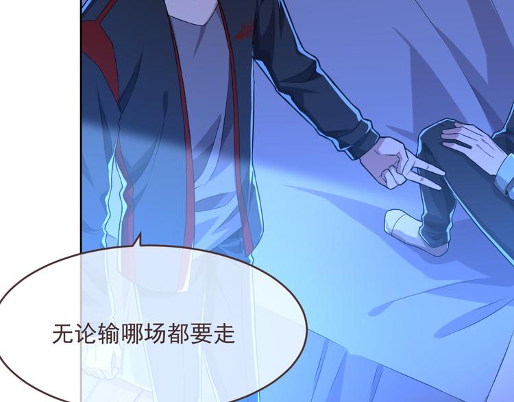 電競大神暗戀我 - 第45話(1/2) - 7