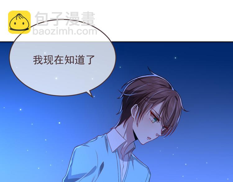 電競大神暗戀我 - 第45話(1/2) - 1