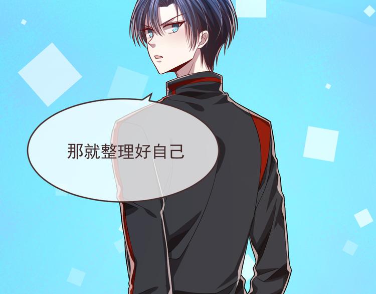 電競大神暗戀我 - 第45話(1/2) - 3