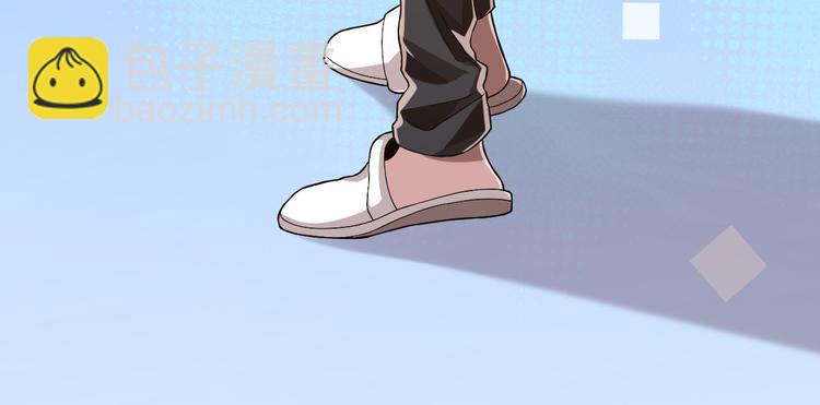 電競大神暗戀我 - 第45話(1/2) - 6