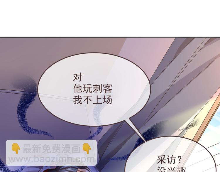 電競大神暗戀我 - 第45話(1/2) - 1