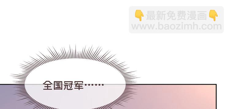 電競大神暗戀我 - 第45話(1/2) - 4