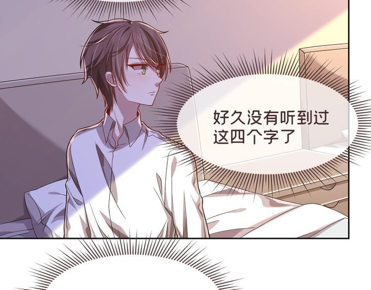 電競大神暗戀我 - 第45話(1/2) - 5