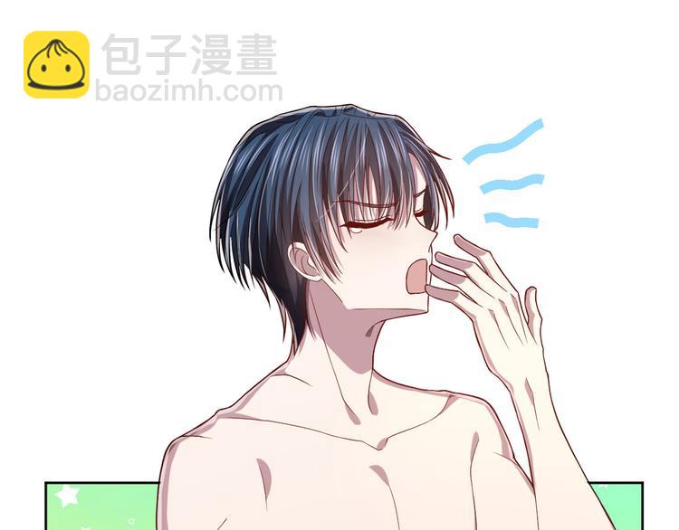 電競大神暗戀我 - 第45話(1/2) - 7