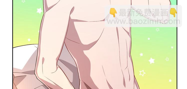 電競大神暗戀我 - 第45話(1/2) - 8