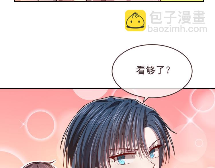 電競大神暗戀我 - 第45話(1/2) - 1