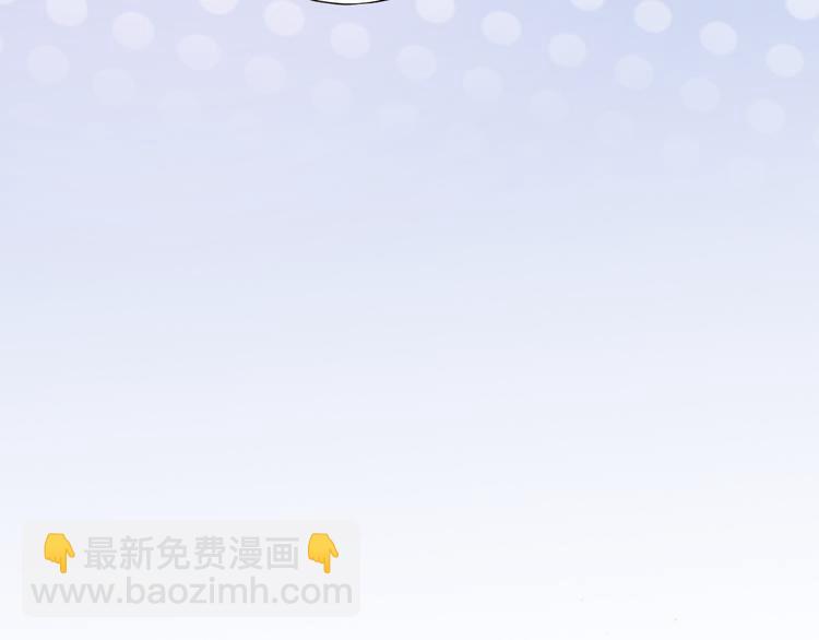 電競大神暗戀我 - 第45話(1/2) - 7