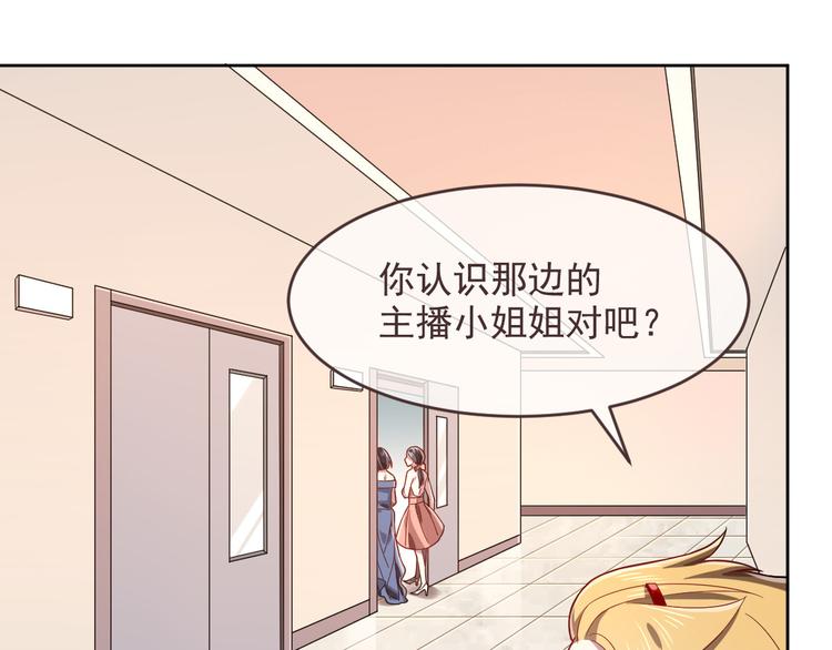 電競大神暗戀我 - 第45話(1/2) - 7