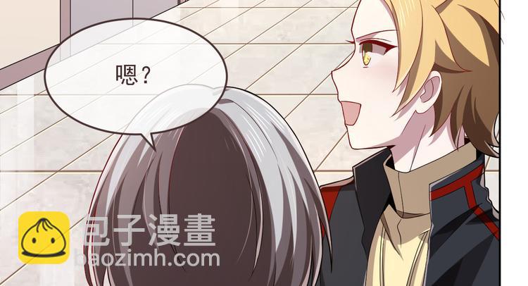 電競大神暗戀我 - 第45話(1/2) - 8