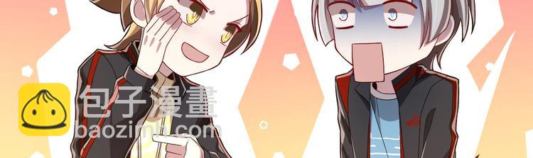 電競大神暗戀我 - 第45話(1/2) - 2