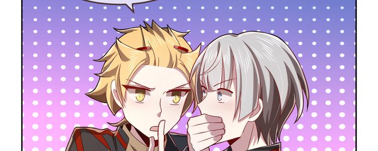 電競大神暗戀我 - 第45話(2/2) - 6