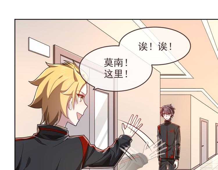 電競大神暗戀我 - 第45話(2/2) - 1