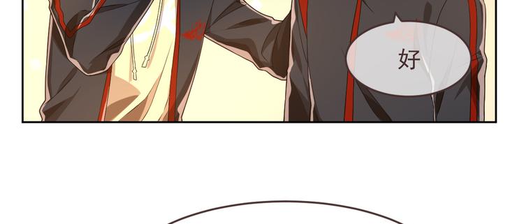 電競大神暗戀我 - 第45話(2/2) - 6