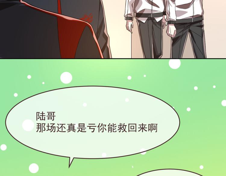 電競大神暗戀我 - 第45話(2/2) - 1