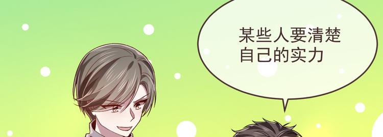 電競大神暗戀我 - 第45話(2/2) - 2