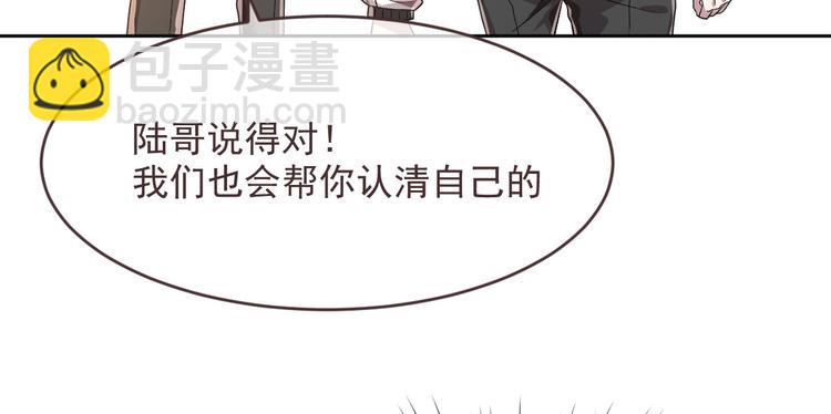 電競大神暗戀我 - 第45話(2/2) - 4