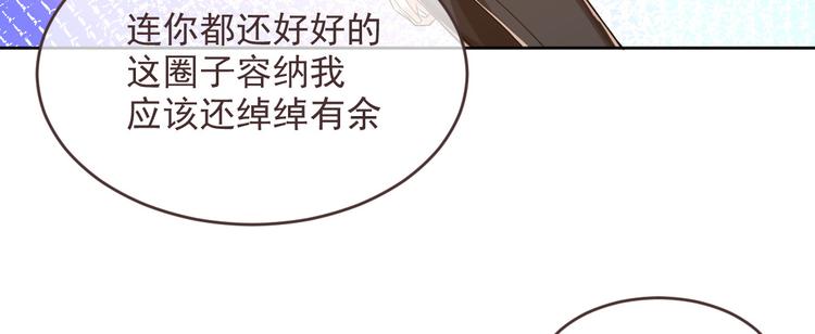 電競大神暗戀我 - 第45話(2/2) - 8