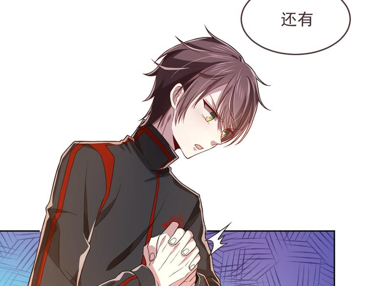 電競大神暗戀我 - 第45話(2/2) - 1