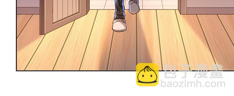 電競大神暗戀我 - 第45話(1/2) - 8