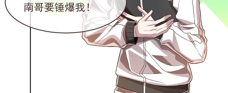 電競大神暗戀我 - 第45話(2/2) - 4