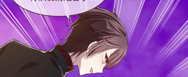 電競大神暗戀我 - 第45話(2/2) - 6