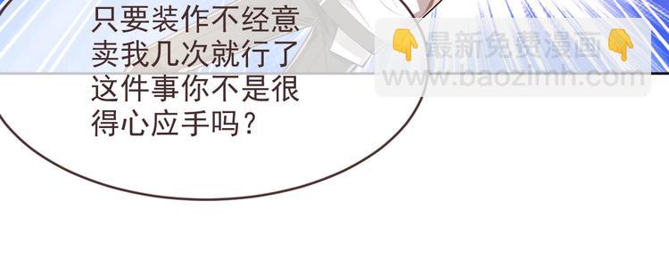 電競大神暗戀我 - 第45話(2/2) - 8