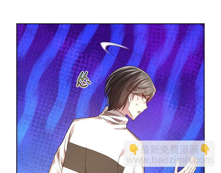 電競大神暗戀我 - 第45話(2/2) - 1