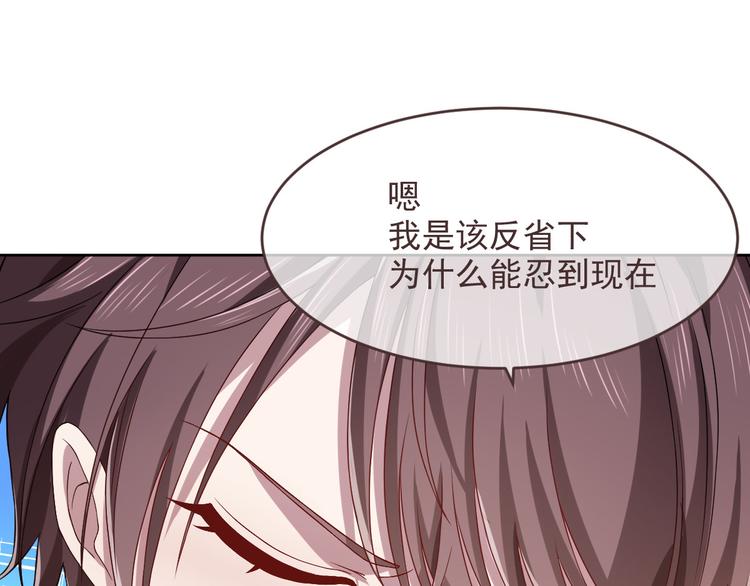 電競大神暗戀我 - 第45話(2/2) - 3