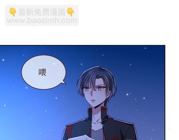 電競大神暗戀我 - 第45話(1/2) - 1