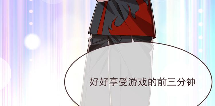 電競大神暗戀我 - 第45話(2/2) - 6