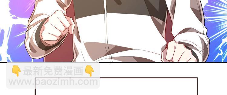 電競大神暗戀我 - 第47話(1/2) - 2