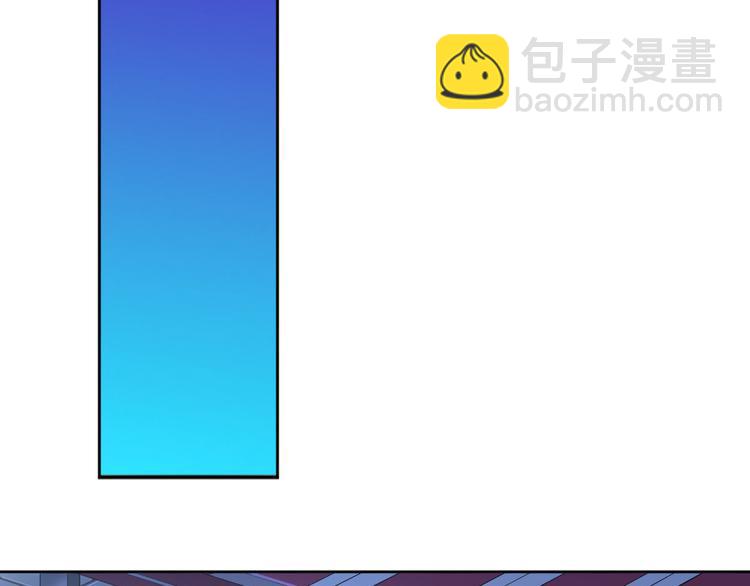 電競大神暗戀我 - 第47話(1/2) - 5