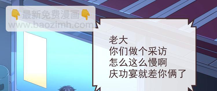 電競大神暗戀我 - 第47話(1/2) - 6