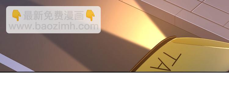 電競大神暗戀我 - 第47話(1/2) - 8