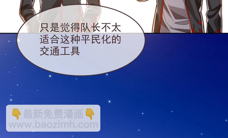 電競大神暗戀我 - 第47話(1/2) - 2