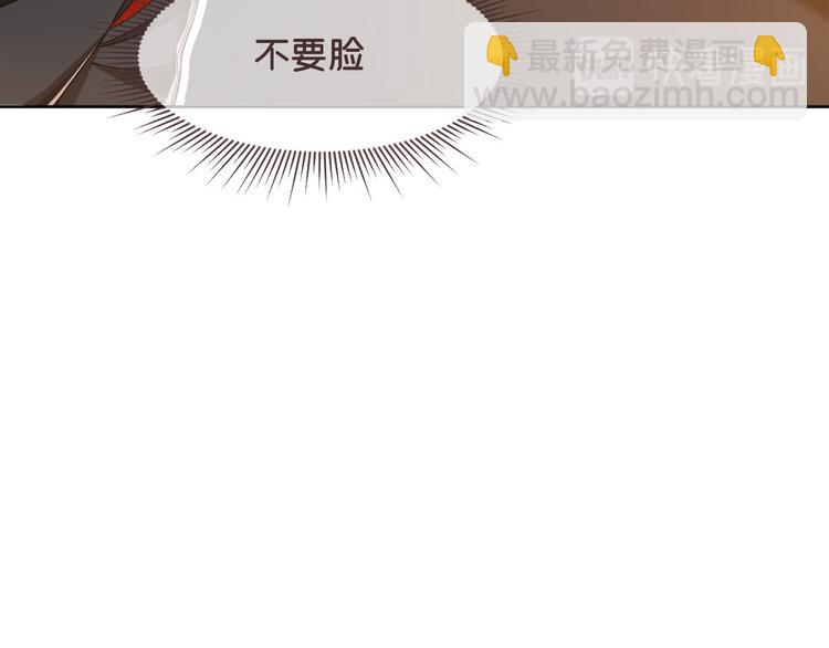 電競大神暗戀我 - 第47話(1/2) - 7