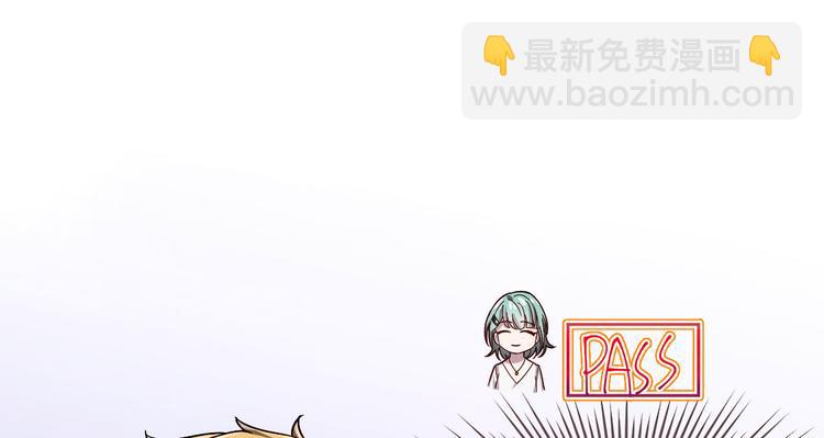 電競大神暗戀我 - 第47話(1/2) - 2