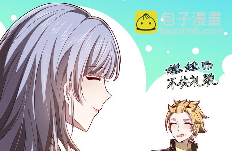 電競大神暗戀我 - 第47話(1/2) - 8