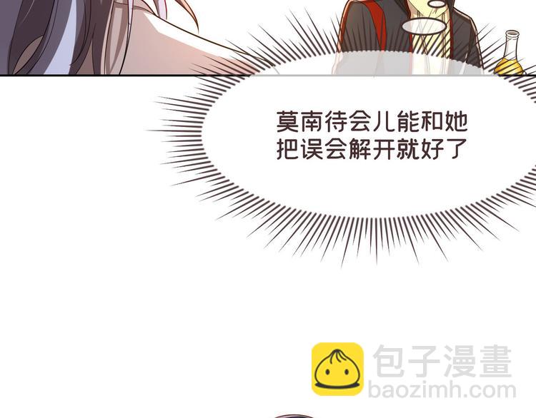 電競大神暗戀我 - 第47話(1/2) - 1