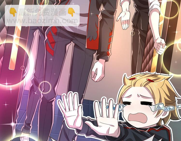 電競大神暗戀我 - 第47話(1/2) - 3