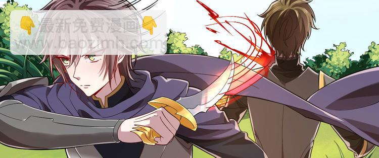 電競大神暗戀我 - 第47話(1/2) - 4