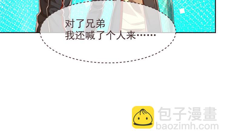 電競大神暗戀我 - 第47話(1/2) - 8