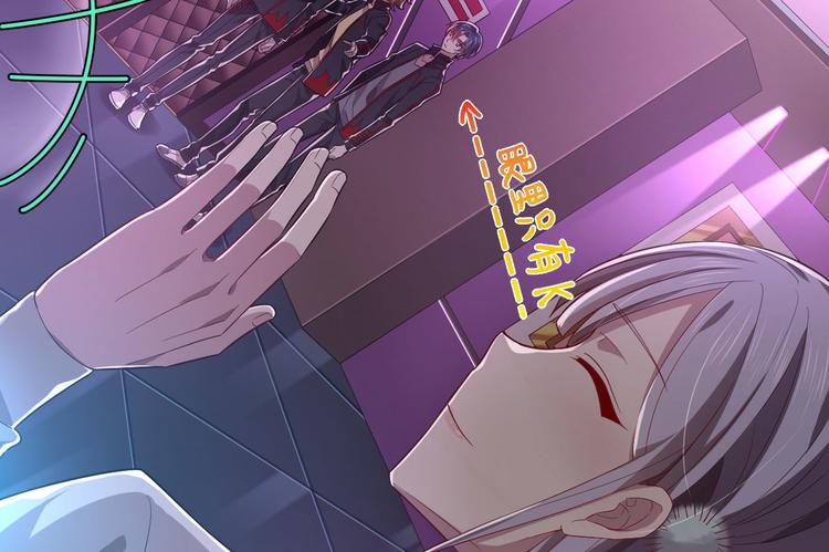 電競大神暗戀我 - 第47話(1/2) - 2