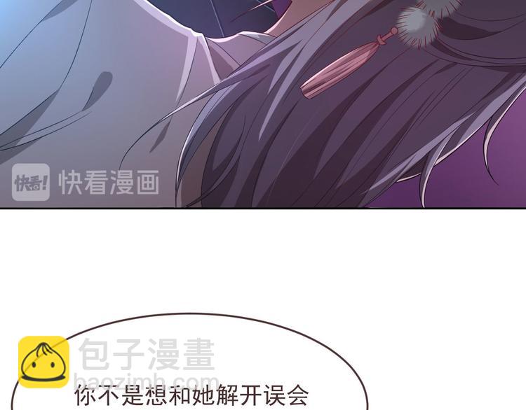 電競大神暗戀我 - 第47話(1/2) - 3